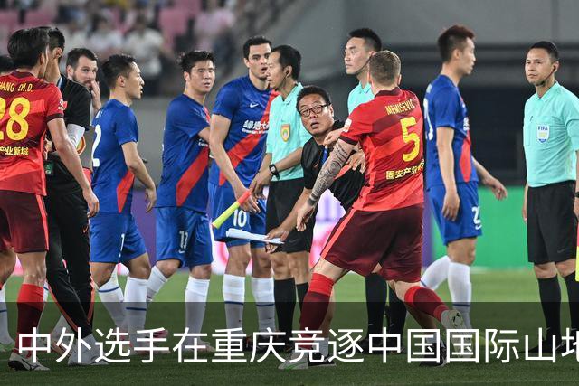 中外选手在重庆竞逐中国国际山地户外运动公开赛